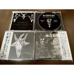 SABBAT The Sabbatical Rites CD